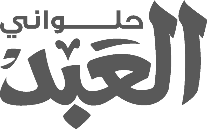 El Abd El Abd